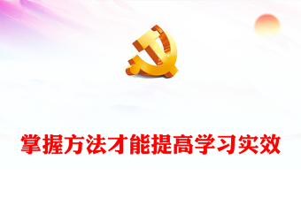 2025团章学习内容PPT