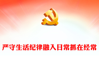 2025党课电影总结