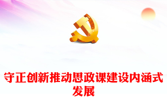 2025团推优PPT免费