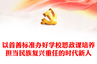 2025学习雷锋精神争做时代新人PPT