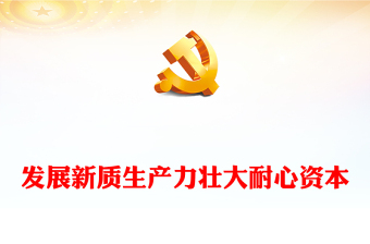 2025大学五育ppt