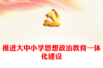 2025一化三改ppt讲解稿