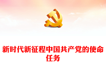 2025新征程再出发ppt年青