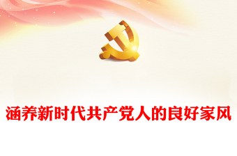 党课ppt网盘下载