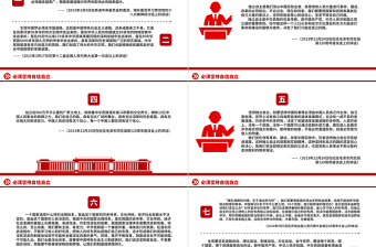 红色大气必须坚持自信自立总书记重要论述党课PPT课件