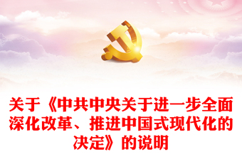 2025胎膜早破说课PPT