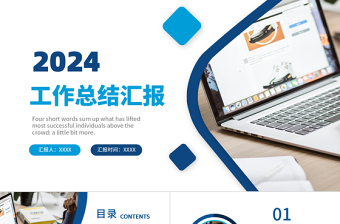 2025社区支部书记双述双评工作ppt