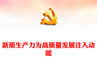 2024农村养老服务高质量发展路径研究ppt