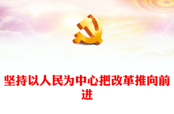 2025改革开放史第5一7章ppt