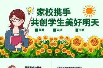 小班家长会ppt