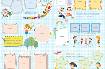 原创卡通快乐六一儿童节相册PPT模板-版权可商用