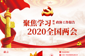 2025制冷协会ppt