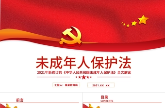 2025年最新入党申请书PPT
