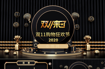 2025支部书记大擂台活动方案ppt