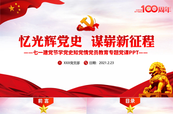 2025新征程有你真好作文PPT