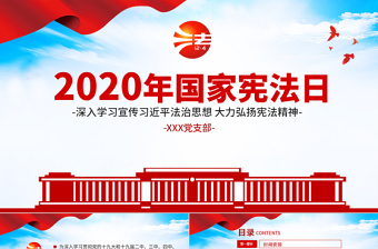 2025工会宣誓誓词ppt