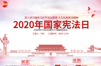 2025消费者权益保护法普法ppt