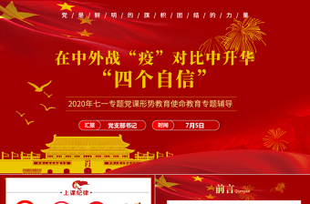 2025思政课酷炫ppt