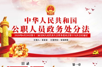 2025公职人员酒驾案例剖析材料ppt