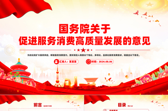 2024汽车4s店高质量发展ppt