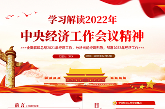 2025学习贯彻全国全省组织部长会议精神ppt