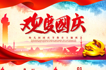 2024复学后幼儿教师心理PPT