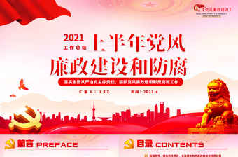 2025党史ppt模版百度云