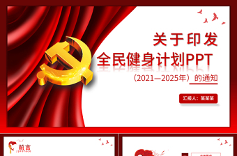 2025课件ppt
