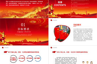 三更专题教育PPT红色大气政治标准要更高党性要求要更严组织纪律性要更强专题教育的工作方案党课课件