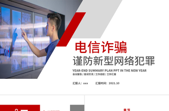 2025网络安全管理培训PPT