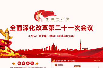 2025对工会负责人的批评意见ppt