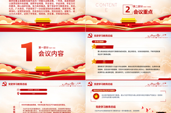 年党史学习教育总结PPT红色简洁不断巩固拓展党史学习教育成果着力推动党史学习教育常态化长效化专题党课课件