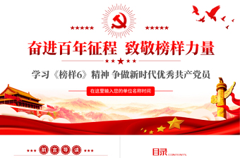 2025弘扬焦裕禄精神争做新时代合格党员党课课件ppt