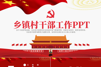 2025落实意识形态述职报告ppt