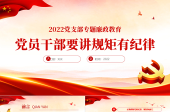 2025扣好人生第一粒扣子争做新时代好少年PPT