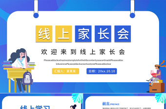 2025小学生学党史资料ppt