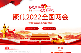 2025专题学习会ppt封面