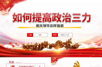 2024团支部三力一度事迹材料2000字ppt