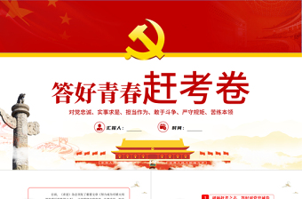 2025新任党支部书记培训ppt