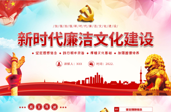 2025公司廉洁文化ppt