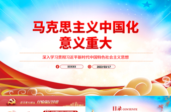 2024关于师德师风的主题党课ppT