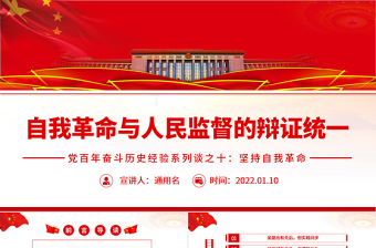 2025党的百年奋斗史ppt中学生学习免费