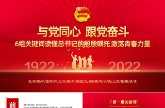 2025实干奋斗ppT