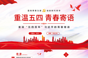 2025ppt上用的团课寄语