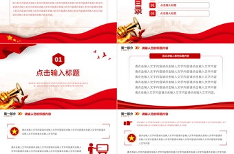精美实用型党建工作总结工作计划PPT模板下载