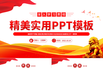 2024精美实用通用型PPT模板下载5