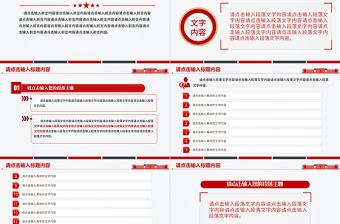 2024实用简洁通用型PPT模板下载3