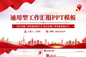 党政风工作总结述职报告思想宣传PPT模板