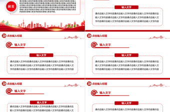 2024通用型PPT大气精美模板下载11