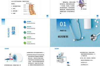 腰椎间盘突出的健康教育PPT创意简约风健康教育通用PPT模板下载